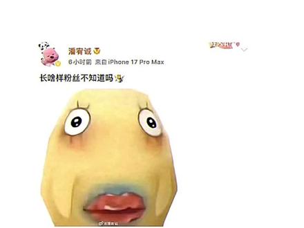 我姐给你的这波热度你可要接好了😂 #虞书欣 #虞书欣粉丝嘟嘟 #虞书欣粉丝人美心善 #潘宥诚虞书欣