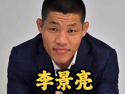 纯站立对比!李景亮、一龙、方便,谁更厉害? #李景亮#一龙#方便#格斗