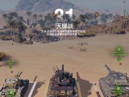 天梯7V7上分秘籍,看我这一篇就行了,快速找到自己的定位,最快速助你拿到紫涡轮与4000债券#坦克世界#坦克世界星空#秋天的第一局游戏