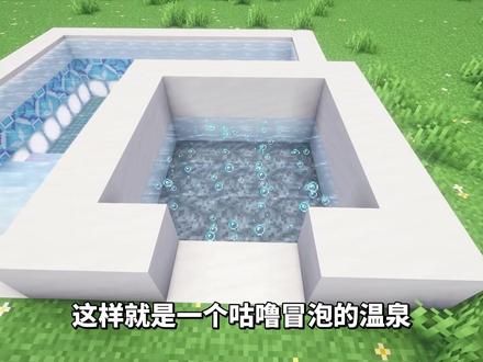 豪华泳池建筑教程! #我的世界#mc#小包小包#游戏#mc建筑