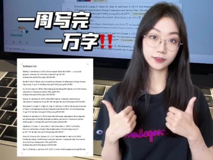 如何自动生成reference?
#论文 #赶due #参考文献