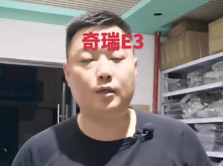 大家好,我是大愚,今天分享,奇瑞E3导航,以及所有安装展示,视频,#汽车导航 @抖音广告助手 @#汽车电子