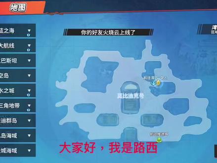 #航海王热血航线 顶上探索攻略!#这游戏不要钱 #上热门 @航海王热血航线