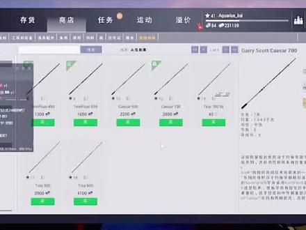 #钓鱼 #垂钓星球 秒提套搭配教程