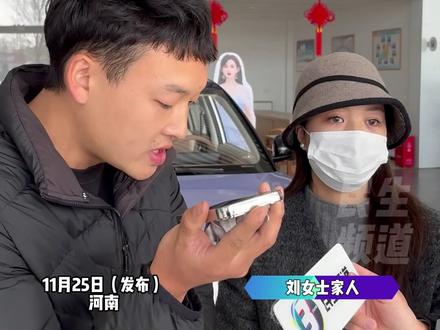 11月25日(发布)河南,女子购买五菱汽车在高速上出现问题,高速失速+全车断电+车门锁死?家人:没有听到安慰 得到的是威胁恐吓,4S店经理:你在哪住 我去拜访你(编辑:刘大顺,志良,博毅,冰川)#不一样的中国节气#中国节气大雪篇#二十四节气让生活更美好