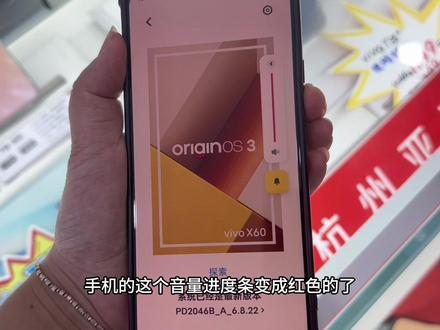 Vivo手机音量进度条变成红色了怎么调回蓝色?Vivo手机音量条颜色怎么调?Vivo手机变形器,Vivo手机图标颜色怎么调?#vivo