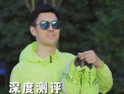 深度测评索康尼菁华14,比上一代菁华13改了哪里?
#跑鞋 #跑步装备 #跑步 #运动装备 #抖音球鞋测评
