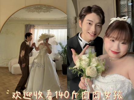 不减肥版婚纱vlog 来咯~#情侣日常#大连婚纱照 #大连时光纪 #大码婚纱照
