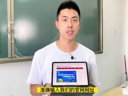 手把手教你报名信息学奥赛#成都家长 #成都教育 #信息学奥赛 #成都七中#成都初中