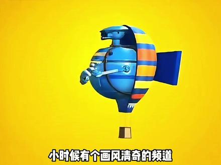 卡酷少儿才是童年神台!播的全是天花板级动画 小时候守在电视机前,最期待的就是卡酷少儿。它没有华丽的制作,却总能带来最顶级的动画盛宴。那些年播出的神作,陪伴了无数人的童年,也成为了时代无法复刻的经典。今天,就让我们一起重温,那些在卡酷少儿里封神的动画。
#动漫 #解说 #童年动画 #动画编年史 #星游记