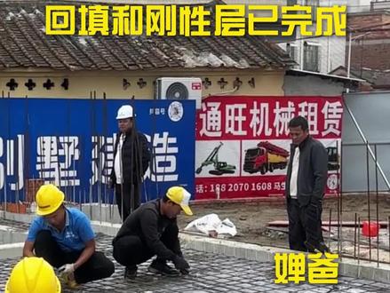 直击婵宝家建房现场,回填和刚性层已经完工 #全红婵#婵宝#世界冠军#湛江#鼎川小杨总