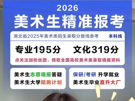 美术生综合分多少可以上双一流 #报考本科 #高考招生政策 #985院校 #211大学