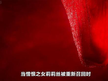 暗黑破坏神,被封印的憎恨之女莉莉丝重新降临庇护之地,一场大战在所难免。#科幻#影视解说#超燃#震撼场面#暗黑破坏神4