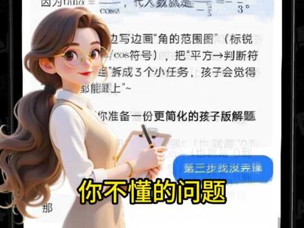 为什么说豆包是最实用的AI工具 #豆包app #学习 #网站推荐 #干货分享 #AI工具