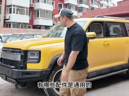 猛龙plus变帅打造~ 猛龙和plus这些配件居然通用?逐步打造猛龙plus!plus换at胎这些参数要码住~#长城猛龙PLUS #哈弗猛龙PLUS
#哈弗猛龙PLUS实测 #家用方盒子怎么选