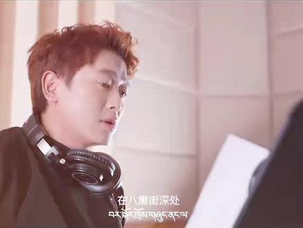 太好听了。丹真罗布、扎跟措。《拉萨很小 也很大》