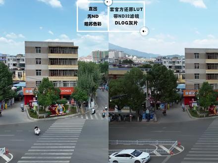 大疆御3c拍普通模式画质比DLOG好,是为什么呢#大疆御3 #你在抖音搜什么