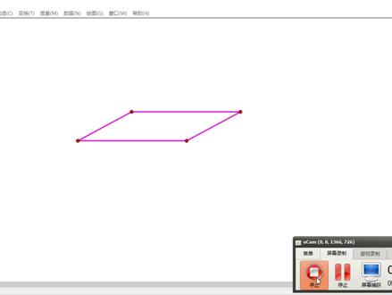 #几何画板 平行四边形动态演示成矩形;矩形的性质