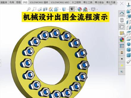 机械设计建模装配到出工程图全流程演示 #solidworks教学#solidworks张老师 #模版