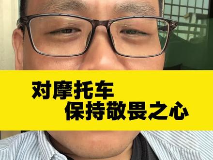 #张雪820rr #张雪机车 #摩托车驾照 #摩托车知识分享 一辆新手不能购买的摩托车,你敢想象吗?