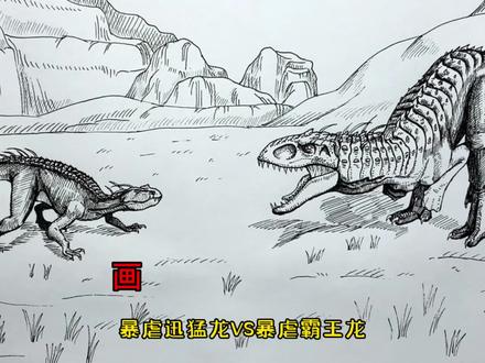 手绘恐龙教程、教你如何画恐龙、暴虐迅猛龙与暴虐霸王龙篇#画画 #手绘 #绘画过程 #恐龙 #侏罗纪世界