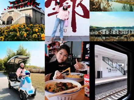 西安周边🚞坐个绿皮小火车鄠邑一日亲子游
➡️交通:
📍地铁5号线到阿房宫南站换乘西户线绿皮火车(不需要出地铁站,有明显标识牌)
我乘坐的是9:25的小火车,无需单独购票,刷地铁乘车码25分钟抵达户县站(发车时间表图18)
火车没有固定座位,先到先得~
➡️我的citywalk路线(路线可参考图3):
✅农民画博物馆
🔶免费,无需预约
🔶上午9:00~12:00
下午14:00~18:00
🔶户县站出来后可步行至农民画博物馆
展馆是全国规模最大的民间艺术殿堂,成于1976年。
展馆很大,主要参观是2楼和3楼,内容很多,画风朴实,3楼的多媒体厅未开放,一楼大厅旁就是文创,很适合带孩子参观
🔶博物馆门口墙上就有那个大“鄠”字
✅钟楼
农民画博物馆出来后可步行到钟楼,经过画展街,都是印着画展的凳子和牌子,很好看!还会经过文庙广场,钟楼一圈都可拍照打卡,很出片
🔶过马路走到一楼博物馆(图9门洞那里)
中午12:00-14:00休息,我们去时不可以登楼
✅美陂湖
🔶免费
🔶公园很大,可扫码租园区电动车游览,60元/小时,速度不快,但很方便,操作简单!
🔶公园一年四季景色不同,但都很美!还可以带小朋友挖沙子,攀爬架,超适合遛娃!打算夏天再去一次,景色真是太美了!
➡️美食
🔹云海摆汤面
很像臊子面,但这个是面和汤分开的,吃的时候把面往汤里捞,这家味道不错,之前来时吃过,这次去关门了
🔹满意肉夹馍
吃过一次,辣子很香肉也多,很好吃,就在农民画博物馆附近,招牌很明显!
🔹大槐树大肉辣子疙瘩
这次来尝了一下大肉辣子疙瘩,有点像泡馍,里面有大块肉,几个韭菜饺子,馍块,粉丝,酸酸辣辣,馍块比较厚有嚼劲,味道还不错
💰一日游花费
①地铁+西户线往返16元
②去渼陂湖滴滴11.4元
③返回户县站滴滴11.2元
④午饭35元
⑤饮料15元
⑥渼陂湖租电动车60元
总计:148.6元
如果不租电动车,人均不到50玩一整天!
#西安周末好去处推荐 #西安周边游 #西安周边一日游 #鄠邑区 #遛娃好去处