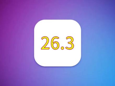 iOS26.3体验10天,超丝滑发热低,前所未有的省电 #iOS26 #iOS26.3 #iOS26.3正式版 #iOS更新