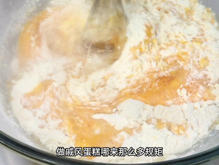 这一定是你见过做戚风蛋糕最简单粗暴的做法‼️两个盆,一锅端了 #美食 #简单易学 #戚风蛋糕 #烘焙 #我的厨房日记