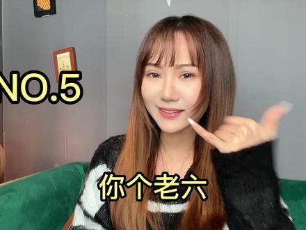 你个老六英文怎么说?#零基础英语 #网络热梗