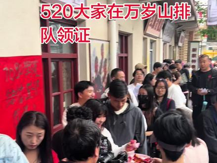 真的会被幸福的笑容感染 新婚快乐! #开封万岁山也能领结婚证了 #万岁山武侠城 #万岁山让我感到陌生 #咱们结婚吧 #520