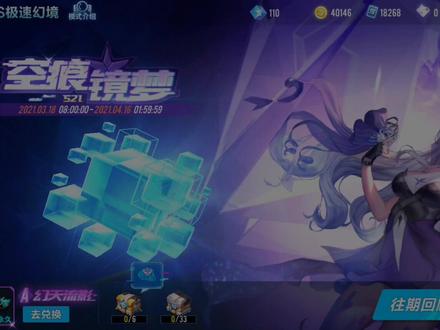 QS#极速幻境,不定期任务更新,完成任务即可可兑换#永久a车 哦~#qq飞车手游 @DOU+小助手