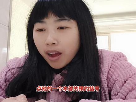 最近这两天收到好多私信,问去南京东部战区总医院的挂号流程,今天出了一个简单的视频,想去那边的参考一下,希望可以帮助你们,少走一点弯路😜😜#肾病综合征