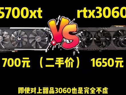 rx5700xt 性价比爆裂的显卡,硬实力可战rtx3060。#电脑 #组装电脑 #diy电脑 #电脑知识 #显卡