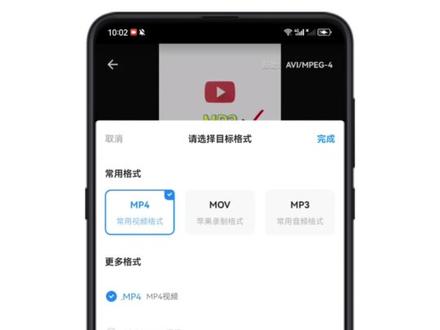 ❓❓MP4具有很高的兼容性,当你的ccd视频无法分享给朋友时,只需要把ccd视频格式转换为mp4就可以解决
❓❓并且MP4具备良好的压缩效率当你的文件过大传输缓慢的时候可以将视频格式转换为mp4
❓❓很多视频编辑软件都支持mp4格式,如果想剪辑视频,可以将视频转换为mp4格式如果你不知道avi格式怎么转为mp4或是其他音视频问题,格式工厂都能帮助你。
👇👇接下来我们一起来看看格式工厂怎么转换格式吧!
🔧 第1步:启动软件
🎈打开格式工厂APP
🎈 选择菜单栏【视频处理】分类
🎈找到“视频格式转换”功能
📂 第二步:添加文件
💼选取需要格式转换的视频文件
💼选择目标格式为MP4
❗注意:支持批量处理(下方可全选)❗
🎉 第三步:导出并存储
👏转换完成后记得保存,可在“我的作品”中查看
👏右侧“...”可查看视频信息及保存路径
⚠️ 注意事项:转换时长取决于音频大小和设备配置每日有一次免费使用机会,快去试试吧!
📢 结束语:现在你已经掌握视频格式转换mp4的技巧啦!如有其他需求,让我们下期教程见,也可以留下你的问题哦。
#视频格式转换mp4 #格式工厂怎么转换格式 #ccd视频格式转换 #视频格式转换 #avi格式怎么转为mp4