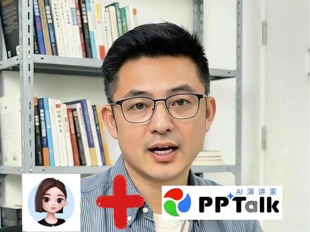豆包+PPTalk双AI:一键生成PPT与视频 #PPTalk #AI #豆包 #PPT #办公技巧