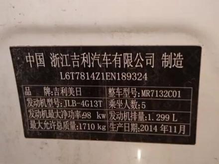 2014年款吉利帝豪安装发电机皮带方法,空间太小拍的不是很清楚#机械传动