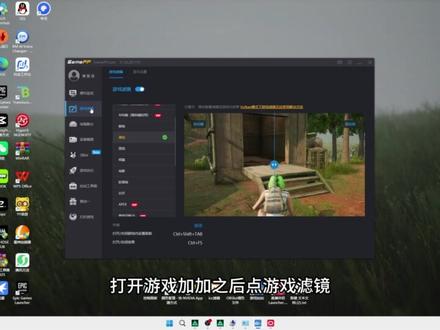 三角洲改显卡型号,ICC滤镜添加,游戏内画面设置,修改模型预 设,高清直播 一条视频讲清楚 #三角洲画面设置 #icc滤镜 #三角洲行动