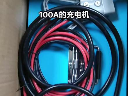 #100A充电机#专业生产厂家 #锂电充电器#铅酸充电器 #抖音小助手
