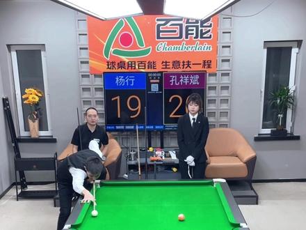 杨行:李博的招就是好使 #台球 #杨行台球 #搞笑