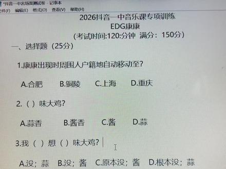 EDG康康专项训练 #2026高考 #金榜题名 #必考考点 #知识点总结 #EDG康康