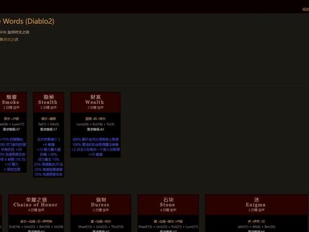 暗黑2中容易被萌新忽略的开荒神器,你都用过哪些? #暗黑破坏神