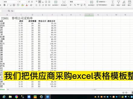 这个采购导入的方法你使用过么? #采购收货 #采购导入 #进货导入 #商云 #思迅软件 #批量导入