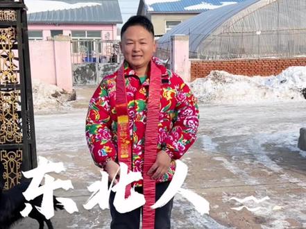 南方朋友说东北人不洗澡?东北冬天零下30几度,如何解决洗澡问题?多久洗一次澡?#南北差异 #南方人北方人 #农村生活 #乡村守护人2023 #东北的冬天