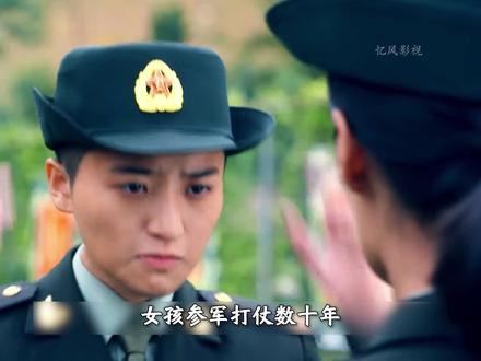 女兵重返校园读书,不料军训时发现教官竟是自己的战友。#好剧推荐