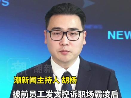 被前员工发文控诉职场霸凌后,歌手曾轶可再遭巡演主办方指责不配合宣传