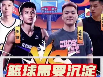 #百分大战 看你长衣长袖打百分!我也挺难受!#孟博龙 #张智扬 #篮球需要沉淀 #抖音百分大战