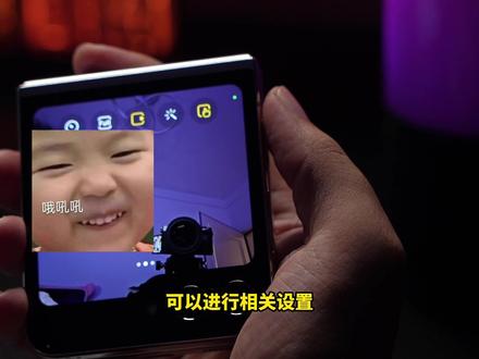 14个三星Zflip5外屏隐藏功能❗️99%的人不会🔥 #三星第五代折叠屏 #数码 #三星 #三星zflip5 #玩机技巧