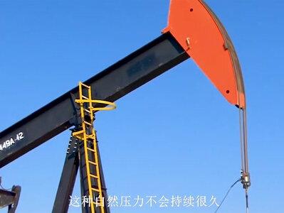 石油是如何开采出来的,又是如何提炼汽油的#石油 #汽油 #原油 #涨知识 #科普 #dou来安利纪录片@DOU+小助手