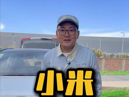 小米手机如何自动连接到车机热点#一汽丰田#小米
