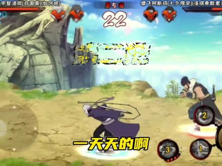 co老师居然要把火影忍者戒了#coke #火影忍者手游